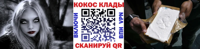цена   omg как войти  COCAIN Fish Scale  Калининск 