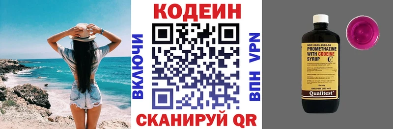 MEGA как войти  Калининск  Кодеин напиток Lean (лин) 