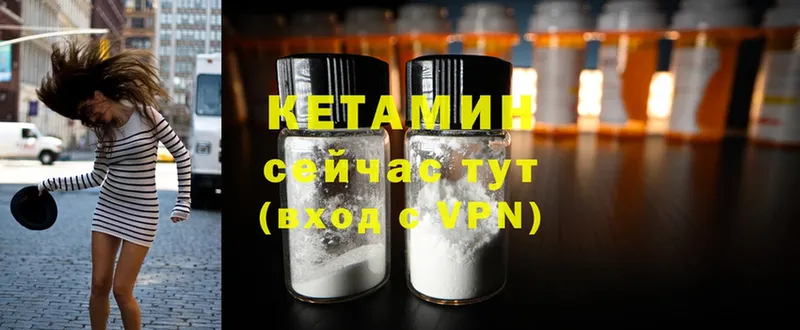 Кетамин ketamine  закладка  Калининск 