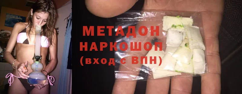 закладки  Калининск  Метадон VHQ 