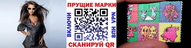 Марки 25I-NBOMe 1,5мг  Калининск 